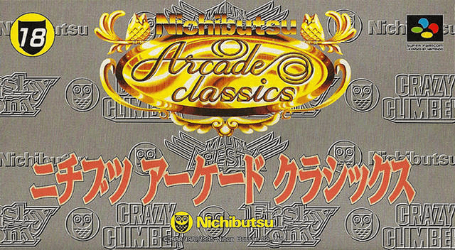 Nichibutsu Arcade Classics 2 box art for Super Famicom